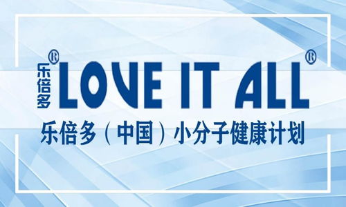 国际品牌乐倍多Love It All携原装进口产品闪耀亮相南京展会，凤凰网山东等媒体聚焦报道