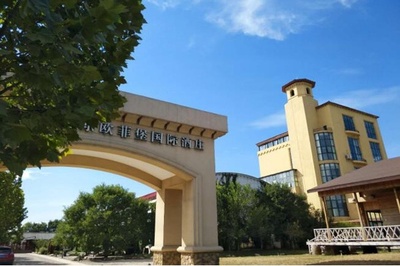 京城醇酿，品味法兰西风情——特色旅游商品北京欧菲堡酒庄葡萄酒系列推荐