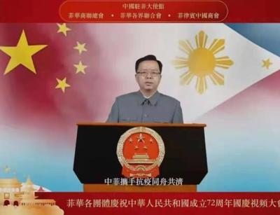 菲华各界共襄盛举，热烈庆祝中华人民共和国成立72周年