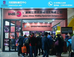 辽宁北方工商业展览服务有限责任公司携手菲华国际，共拓展览服务新蓝海